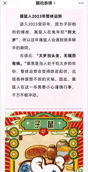 属鼠生肖相冲属相（属鼠的和什么属相相冲）