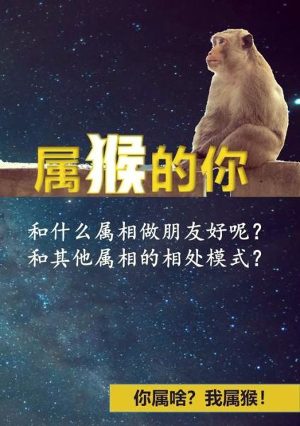 生肖猴相对的属相（生肖猴和虎相冲吗）