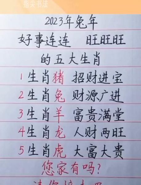 兔年走运生肖属相（兔年走运生肖属相是什么）