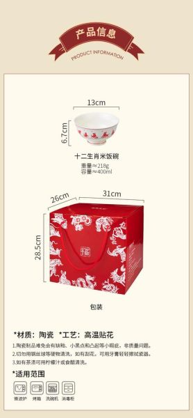 十二生肖属相碗（十二生肖属相碗选购指南入门版）