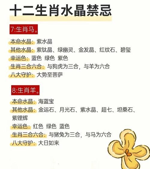 水晶忌讳生肖有哪些属相（水晶最忌讳的生肖有哪些属相）