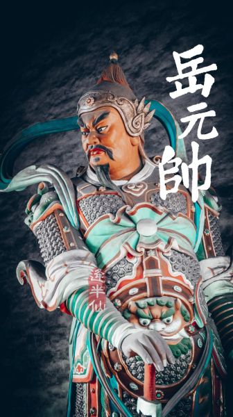 岳飞属相什么生肖（岳飞属什么生肖？小白秒懂版）