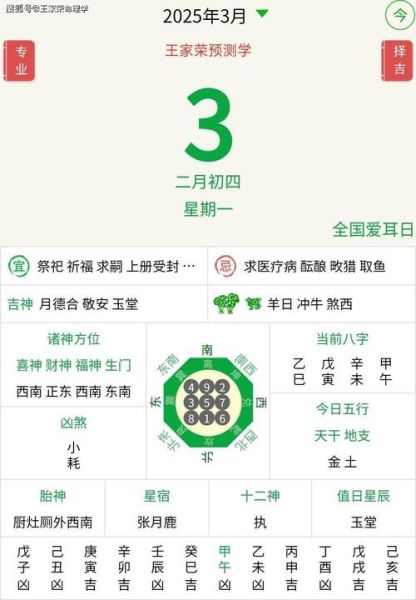 公历三月属相是什么生肖（三月出生属什么生肖查询）