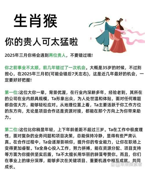 属猴生肖事业贵人属相（属猴事业贵人属相是谁）