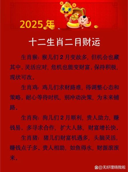 来年大吉属相有哪些生肖（来年大吉属相有哪些生肖排名）