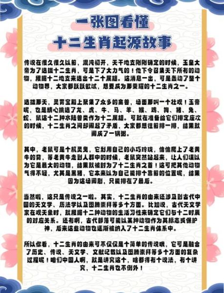 生肖属相马的故事（生肖属相马的故事传说全解析）