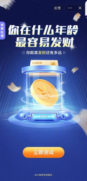 财运滚滚属相是什么生肖