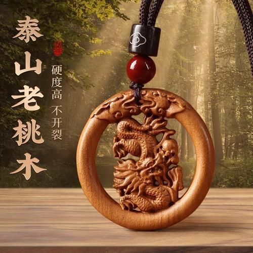 十二生肖属相木牌桃木（桃木十二生肖木牌能辟邪吗？）