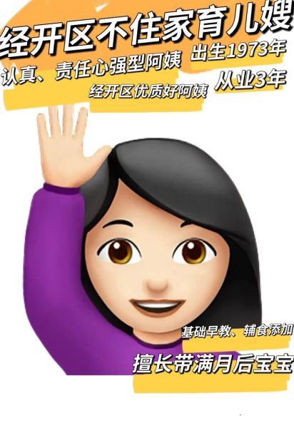 家政服务的生肖属相（家政阿姨属相怎么选最吉利？）