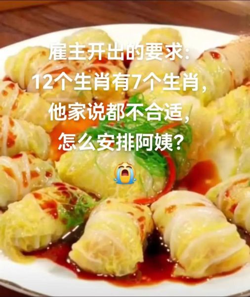 家政服务的生肖属相（家政阿姨属相怎么选最吉利？）