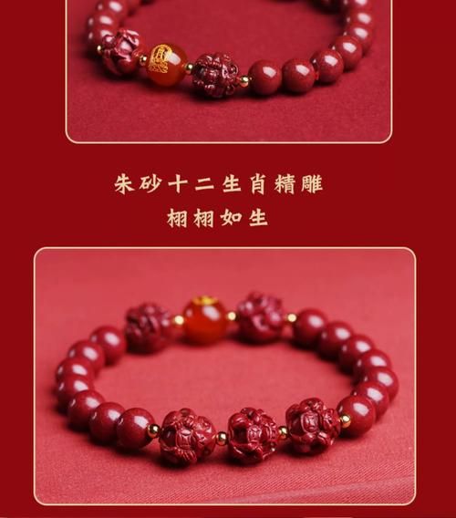 朱砂生肖属相相冲相克（朱砂佩戴会冲什么属相）