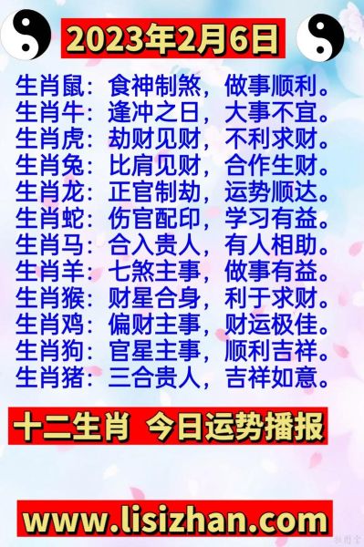 生肖属相事业（生肖属相事业运势大揭秘）