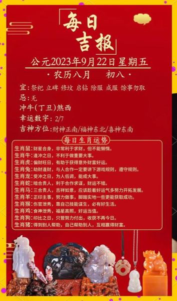 2023年属相与生肖（2023年属什么生肖的人运势解析）