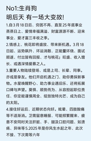 十二生肖狗属相（生肖狗的性格特点和运势）