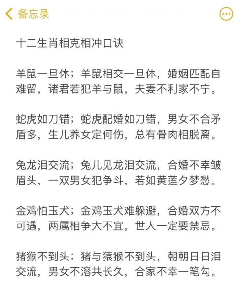 生肖男的媳妇生肖属相相克吗