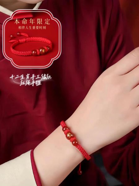 生肖属相高级感手链（本命年生肖红绳高级感手链怎么选）