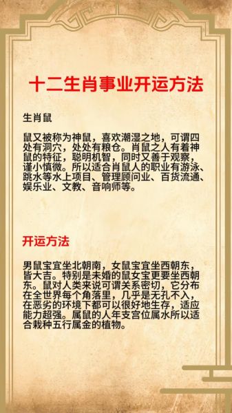 生肖代表方位是什么属相（生肖代表什么方位对照表）