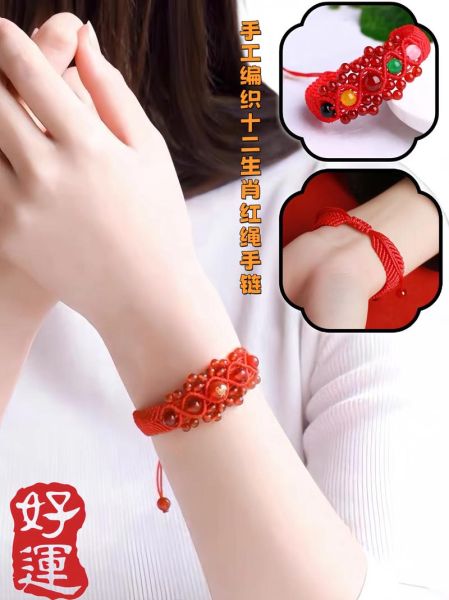 生肖属相高级感手链（本命年生肖红绳高级感手链怎么选）