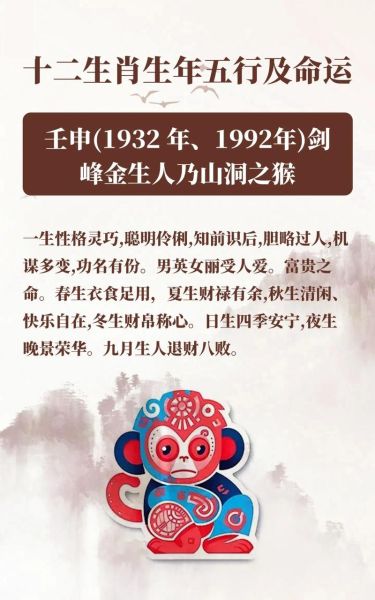 属相猴女注意什么生肖（属猴女最忌的3个生肖及化解妙招）