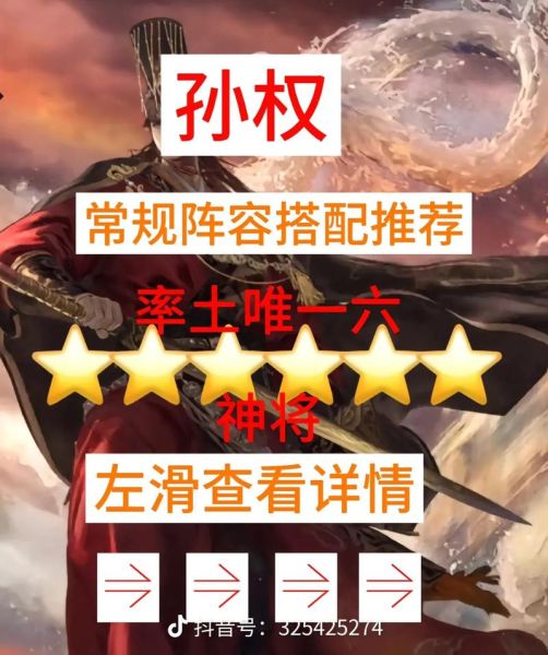 孙权有哪几个生肖属相（孙权生肖是什么答案揭秘）