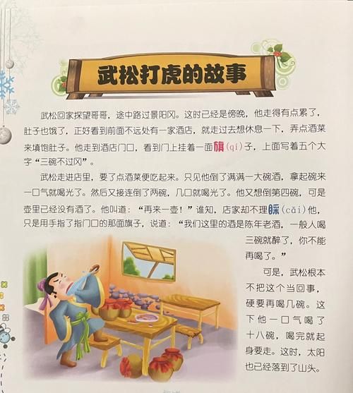 武松的属相是什么生肖（武松属什么生肖？新手一看就懂🔍）