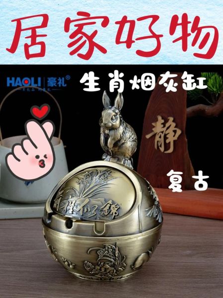 生肖属相烟缸（生肖属相烟缸怎么选最划算？）