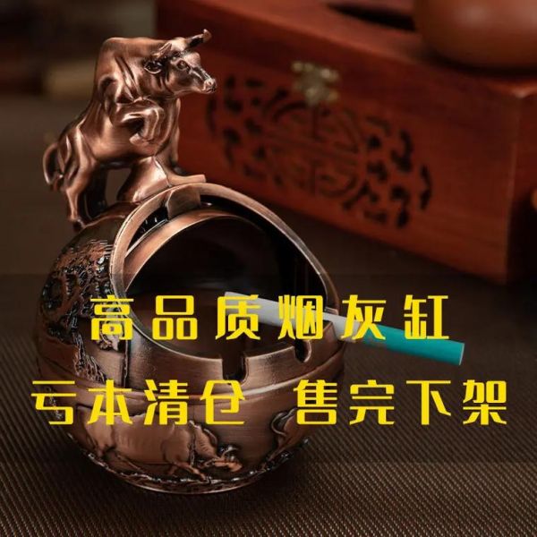 生肖属相烟缸（生肖属相烟缸怎么选最划算？）