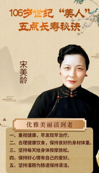 宋美龄生肖属相（宋美龄生肖属相揭秘）