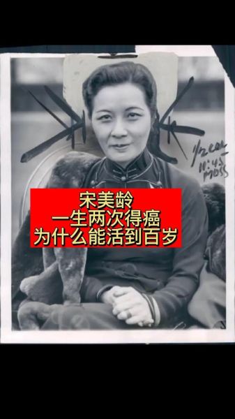 宋美龄生肖属相（宋美龄生肖属相揭秘）