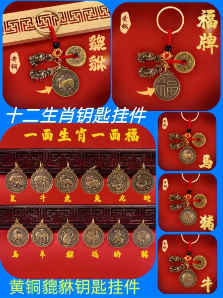 属相挂钥匙 生肖（属相挂钥匙什么讲究）