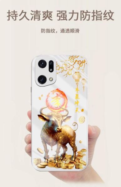 定制生肖属相手机壳（定制生肖属相手机壳选哪种更招财）