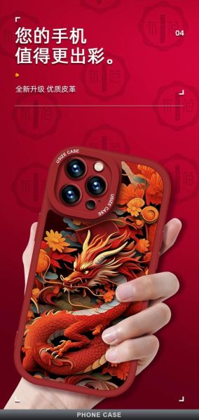 定制生肖属相手机壳（定制生肖属相手机壳选哪种更招财）