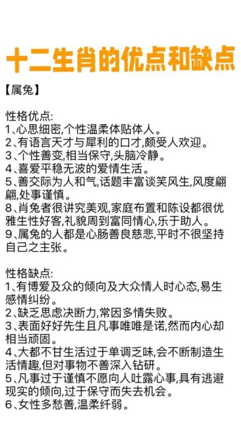 生肖属相优点和缺点（属鼠人性格优缺点详解）