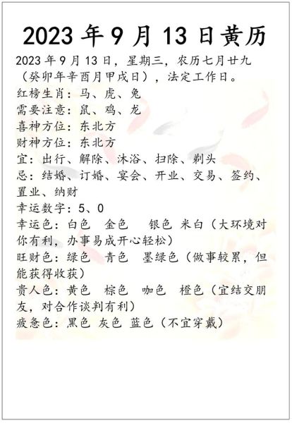 十二生肖属相解析（十二生肖运势入门指南）