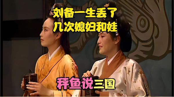 刘备老婆生肖属相是（刘备老婆生肖属相揭秘）