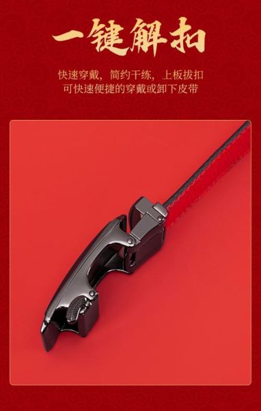 属相生肖皮带（男士本命年皮带蛇系红皮带头层牛皮）