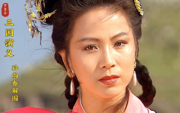 刘备老婆生肖属相是（刘备老婆生肖属相揭秘）