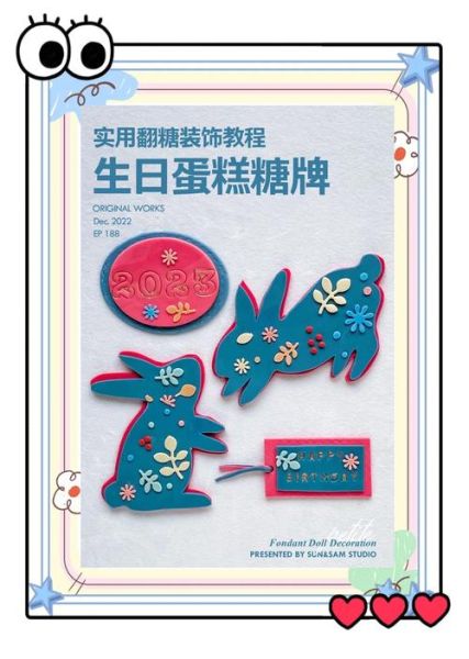 生肖属相蛋糕定制（生肖属相蛋糕定制流程图解）