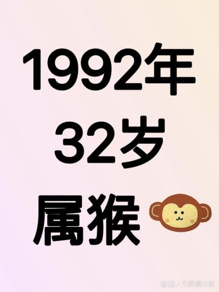 92年生肖猴的贵人属相（92年属猴贵人属相是谁）