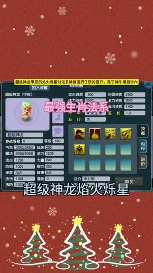 梦幻西游生肖属相更换（梦幻西游生肖属相怎么改最省钱）