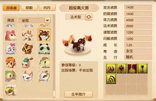 梦幻西游生肖属相更换（梦幻西游生肖属相怎么改最省钱）