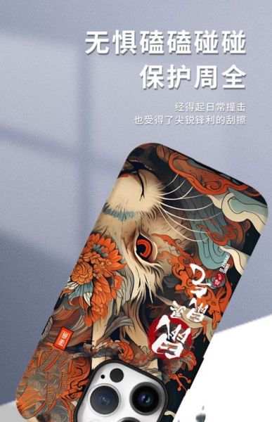 生肖属相支架手机壳（生肖属相手机壳定制怎么选材质最耐用）
