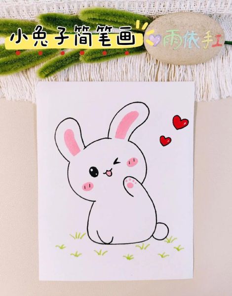 兔子生肖属相怎么画（超简单兔子简笔画教程）