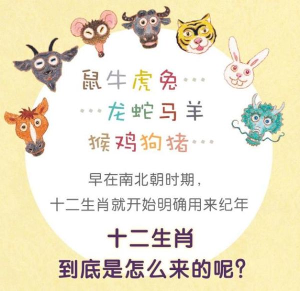 什么属相生肖看书快乐