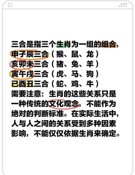 父母孩子生肖属相相合（父母孩子生肖相冲怎么办？破解方法详解）