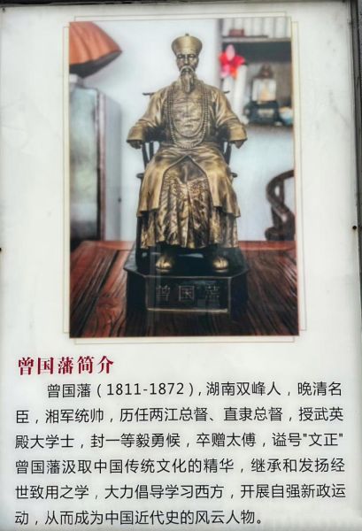 曾国藩生肖属相是啥生肖（曾国藩生肖属相是什么——1811年辰龙真相）