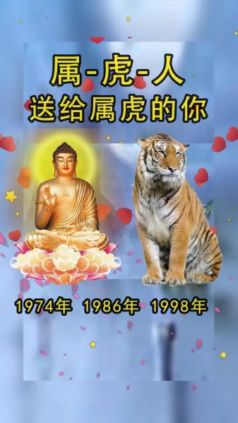 属相虎认干爹生肖（属虎认干爹生肖有哪些讲究）