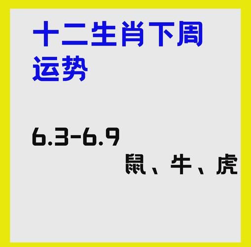 周易生肖属相（属牛和属虎的合财吗？）