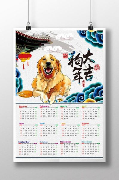 日历2018生肖属相（2018年属什么生肖🐶）