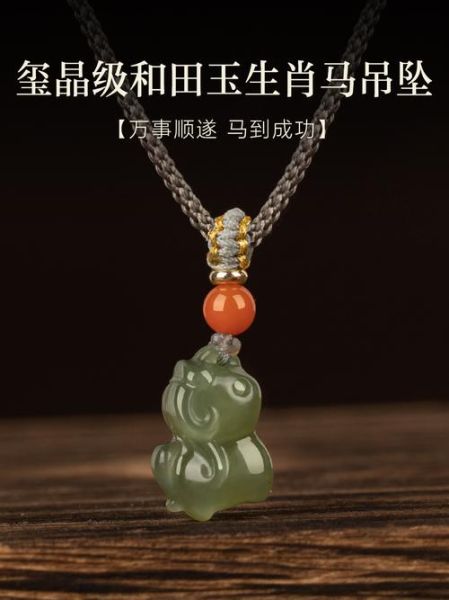 生肖玉 自己属相（生肖玉戴自己属相真的会相冲吗？）